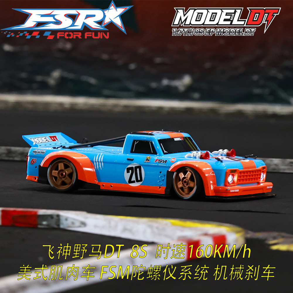 FSR DT Sports car RC Car, 2.4G – Rc Hobby World Bewertung und Preis